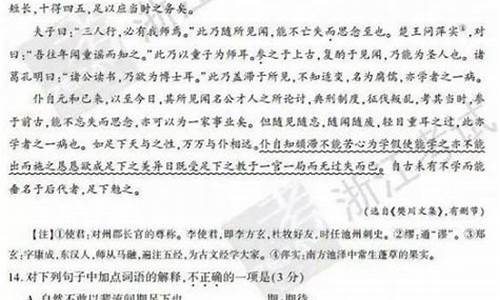 17高考浙江卷阅读答案,17年浙江卷语文阅读