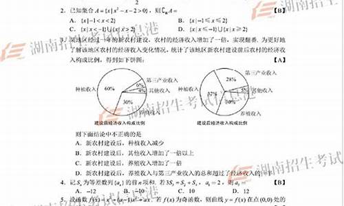 江苏2004年高考数学_04年江苏数学高考