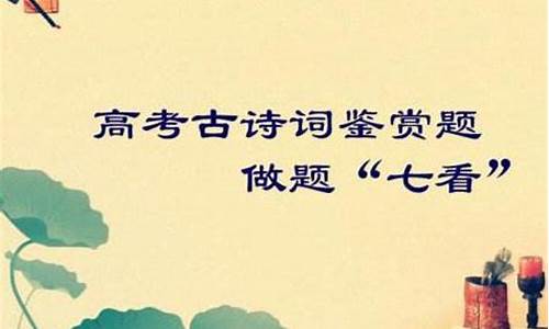 2015.2016.2017高考语文古诗考了什么,2015高考诗词鉴赏