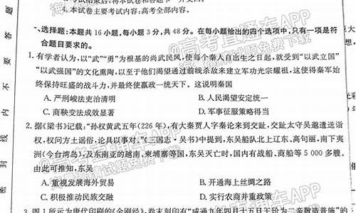 2021年山东高考历史试卷及答案_高考历史试卷及答案