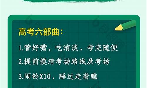 山东高考注意事项,山东高考流程时间安排