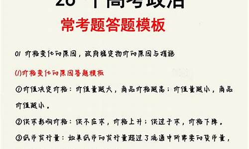 1980高考政治题,历年高考题政治