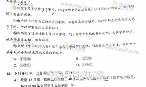 2017高考语文二卷试题_2017全国高考语文二卷答案解析