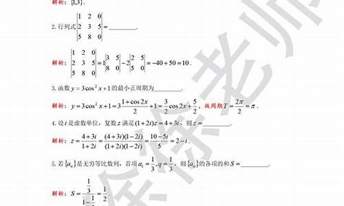 2017年杨浦区高三数学二模_2017杨浦高考数学三模