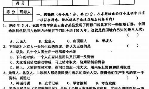 2017历史高考三卷答案解析_2017历史高考三卷答案