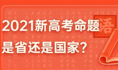 2016高考自主命题省份,高考自主命题的地区