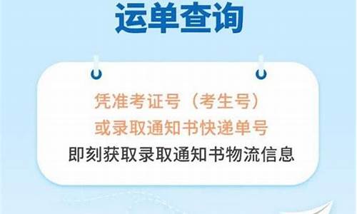 高考录取通知书查询入口官网2021_高考录取通知书查询