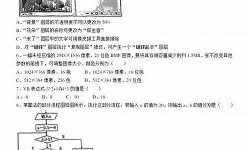 信息技术高考真题卷,信息技术高考真题