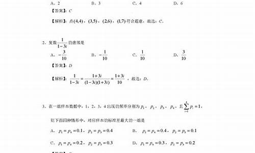 2017年理科全国三卷,理科三卷高考答案2017