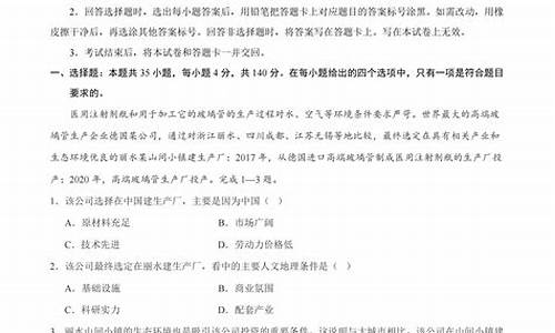 高考2017文综二卷答案及解析_高考2017文综二卷答案