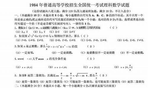 高考数学卷葛军_2022高考数学葛军