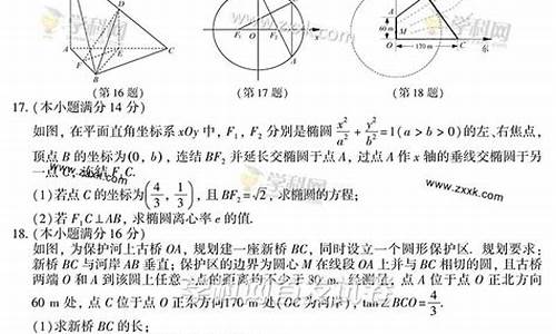 2014江苏高考答案,江苏省2014高考