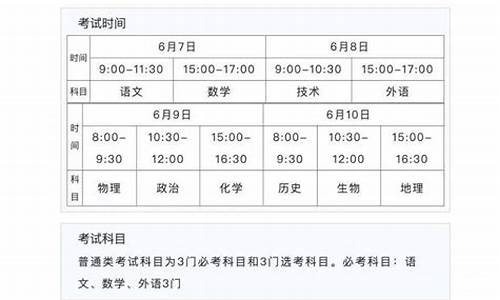 浙江高考数学考试时间_浙江数学高考时间