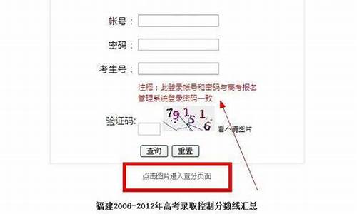 福建高考成绩查询2021年_福建高考成绩查询2014