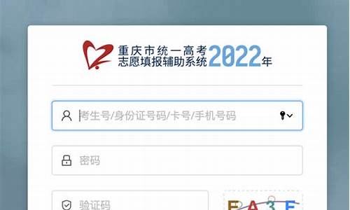 重庆高考填报系统,重庆高考报名系统