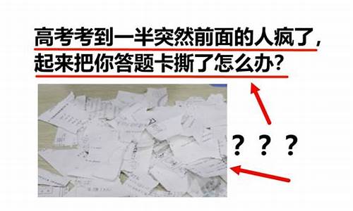 高考考到一半突然哭了_高考考到一半突然