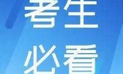 高考分数下来前应做什么准备_高考出分前要注意什么