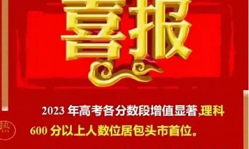 2020包头高考_包头2017高考成绩