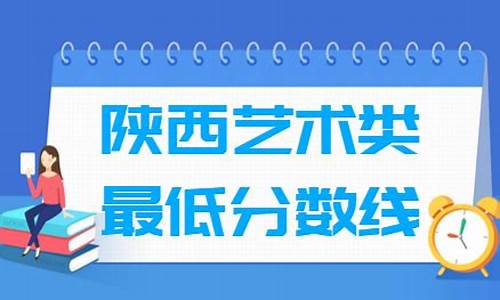 陕西艺术高考,陕西艺术高考一本率