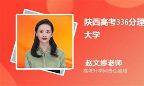 高考336分能上什么专科学校,高考336分