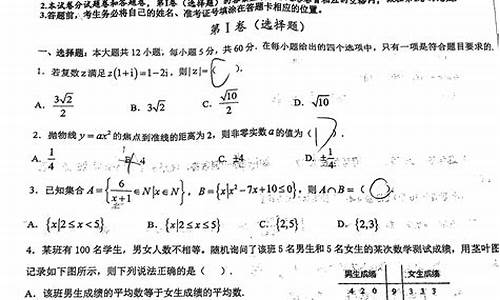 高考理数题型全归纳_高考理数试题