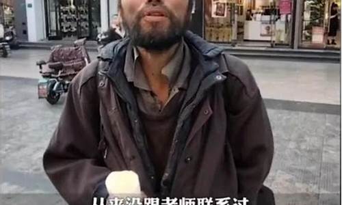 高考状元落魄,高考状元沦为乞丐于淮