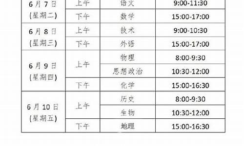 高考时间2017年时间表_中高考时间2017年