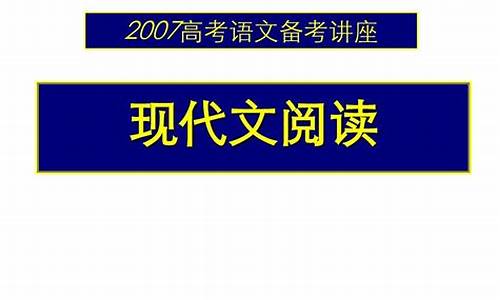 2007广东高考语文,2007广东高考语文作文题目