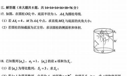 春季高考数学_春季高考数学考哪些