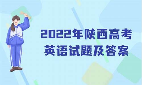 今年陕西高考语,今年陕西高考语文卷