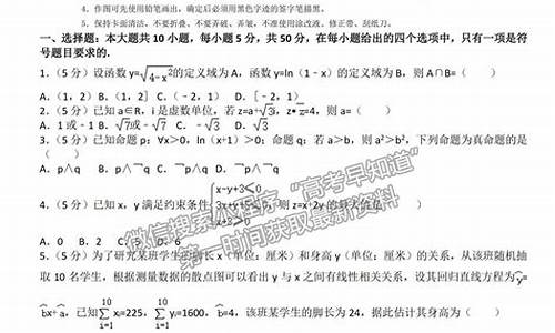 2017山东省高考文科数学,2017山东卷高考文数