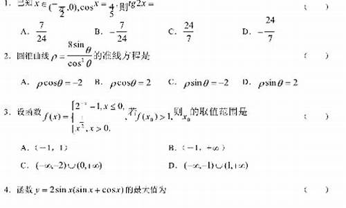 山西2003高考数学,2003年山西高考数学