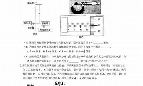 物理高考实验_物理高考实验题真题