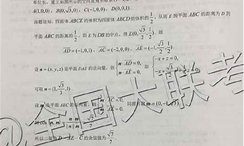 2017高考卷三数学答案_2017年高考数学3卷答案