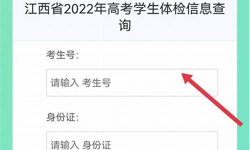 山东高考体检查询入口网站2021,山东高考体检查询