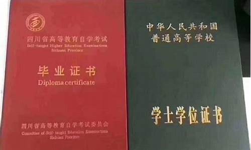 本科如何考学士学位_本科生学士学位怎么考