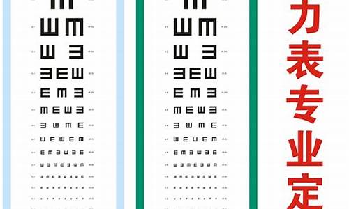 高考视力表标准图_高考视力表2016