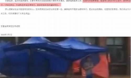 歙县高考数学也因暴雨延期_歙县高考试卷