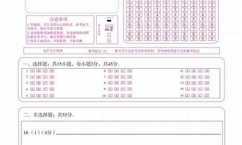 高三地理答题卡_高考地理答题卡答题