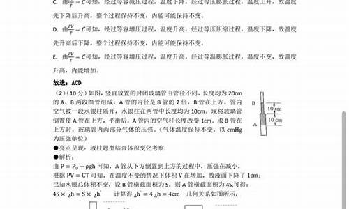 江西高考物理试卷2023及答案详解_江西高考物理试卷2017