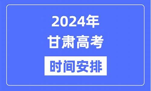 今年甘肃高考_今年甘肃高考作文题目