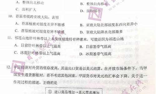 山西省高考文综最高分,山西省高考文综