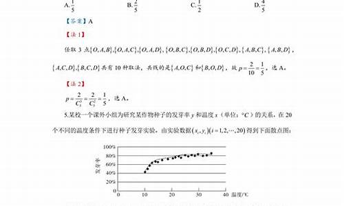 高考一卷数学答案文科_高考1卷数学文