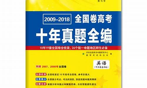 2013年高考英语试卷及答案,2013高考英语教辅