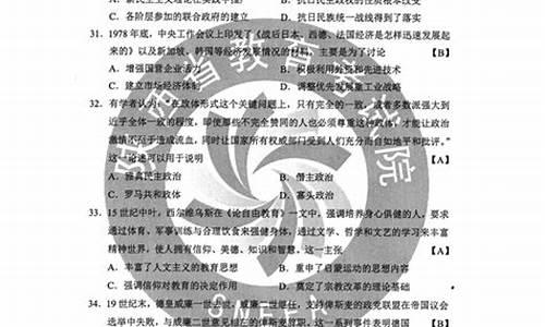 吉林文综答案高考,2021吉林文综答案