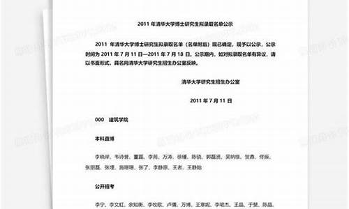 博士拟录取后还会被刷么,博士拟录取后需要确认吗