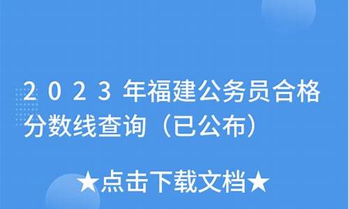 公务员考试合格线是啥意思,公务员合格分数线什么意思