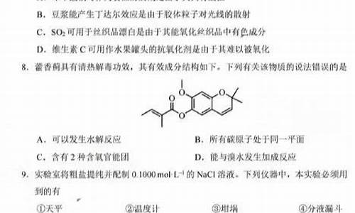 高考化学天津卷,天津化学高考题2021