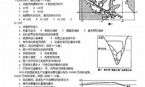 2020年北京文综高考题_2024北京高考文综卷