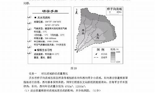 高考地理试题及答案_高考地理高考题